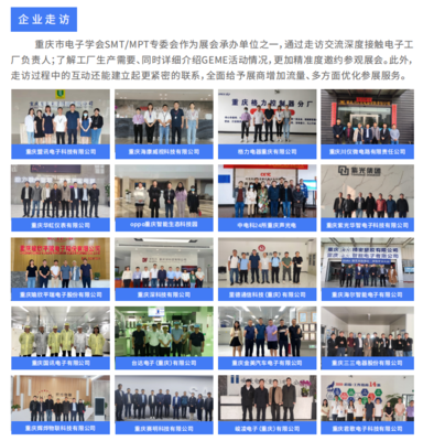 第七届全球电子技术（重庆）展览会邀请函