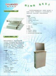 北京富力创达科技与液晶显示屏隐藏系统介绍