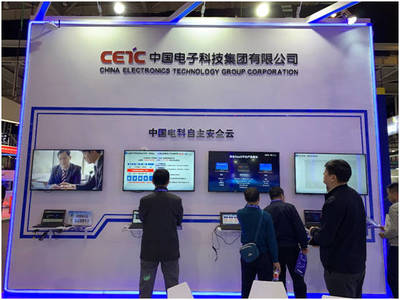 中国电科云亮相2019中国南京智慧公共安全大会，引领信息电子技术服务新篇章