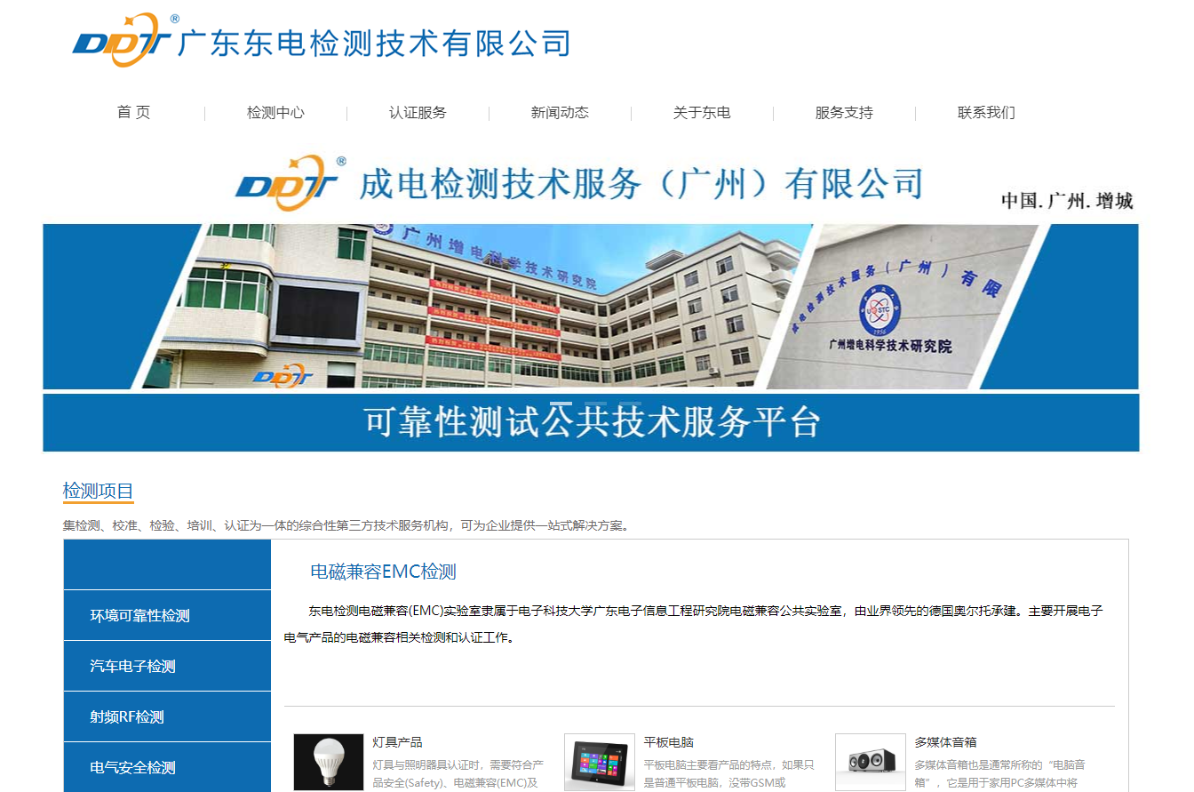 DDT信息电子技术服务 赋能数字化时代的创新引擎