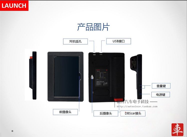X431 PRO3 智能化信息电子技术服务，引领汽车维修技术新革命